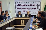 گردهمایی روسای مراکز آموزش علمی کاربردی استان کرمانشاه